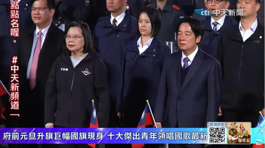 邱國正率軍方高層參加中華民國113年元旦升旗典禮　十大傑出青年領唱國歌