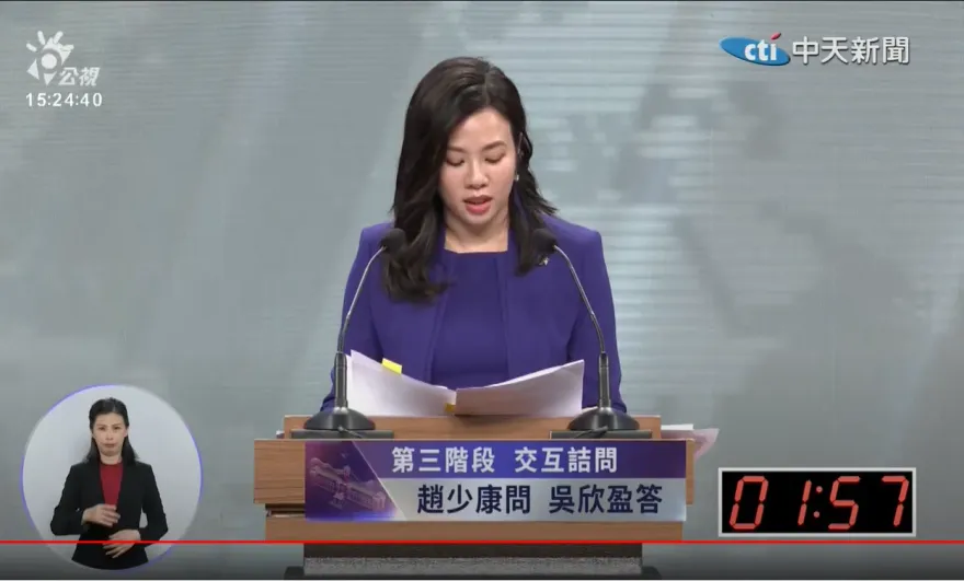 影/吳欣盈再度文不對題！趙少康問「曾是美國人效忠誰？」她答：水庫要清淤