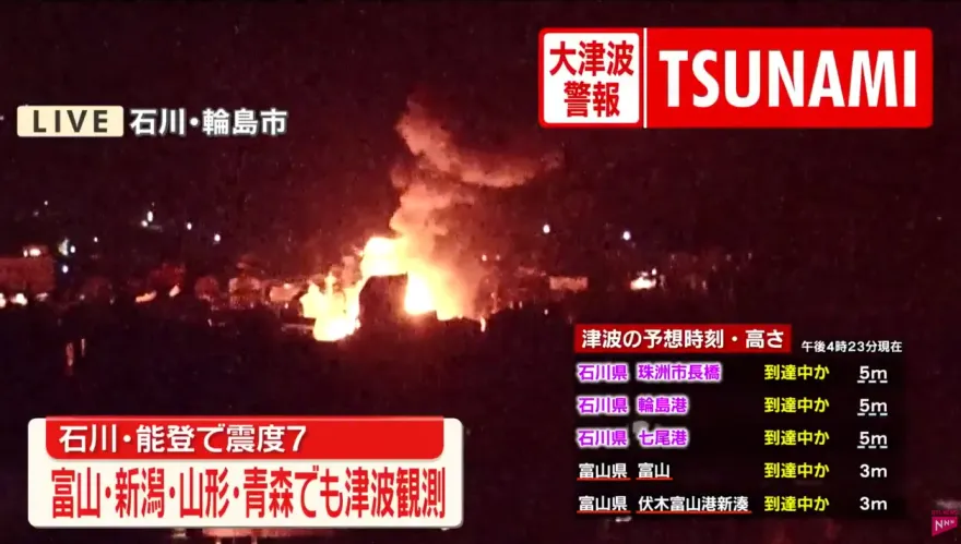 影/能登7.6強震陸續傳出災情　石川縣輪島市市區大火吞噬住宅區