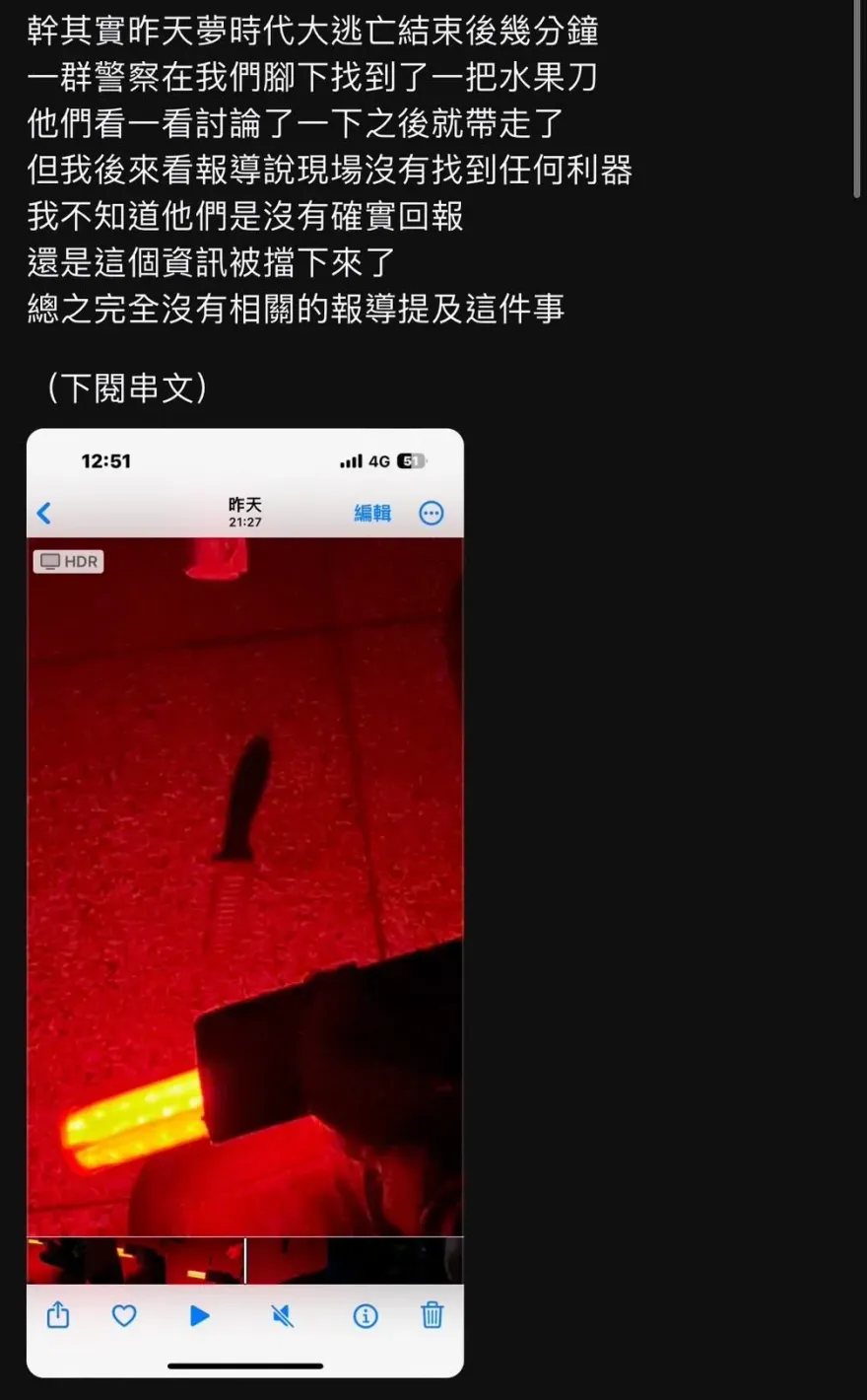 快訊/「真的有刀」！高雄跨年現場舞台旁發現水果刀…警方這麼說