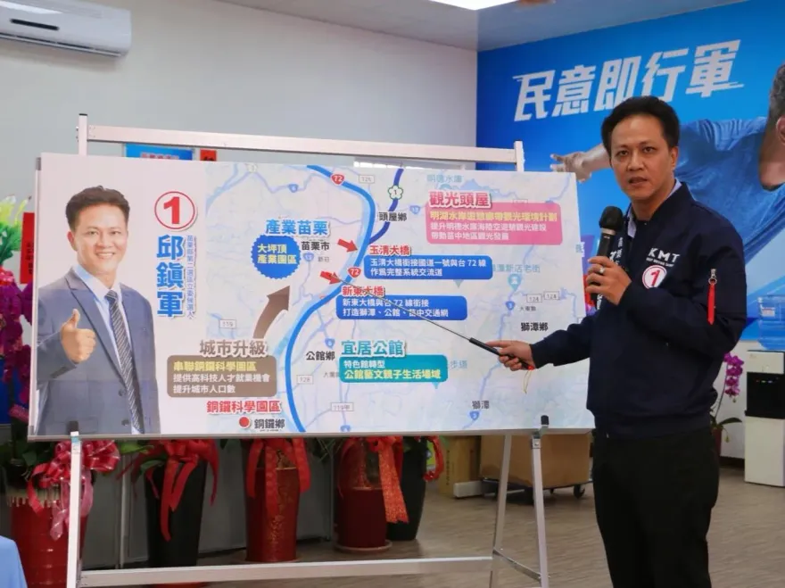 建構苗中完善體系！ 邱鎮軍拋最強在地六政見為家鄉拚建設
