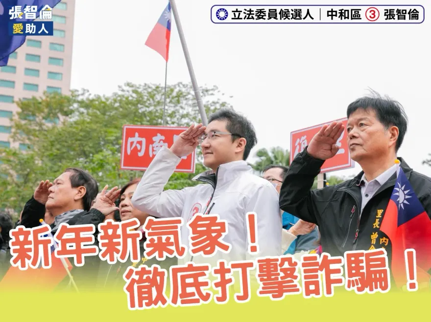 投資詐騙創新高！張智倫示警：接到「未上市股票」推銷九成九詐騙