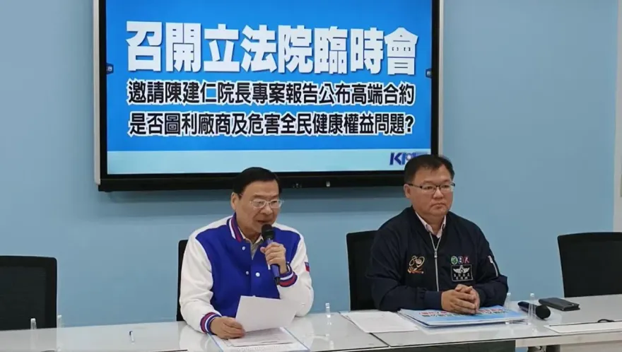 不讓賴清德騙選票！藍委提案1/5召開臨時會邀陳建仁公布高端合約