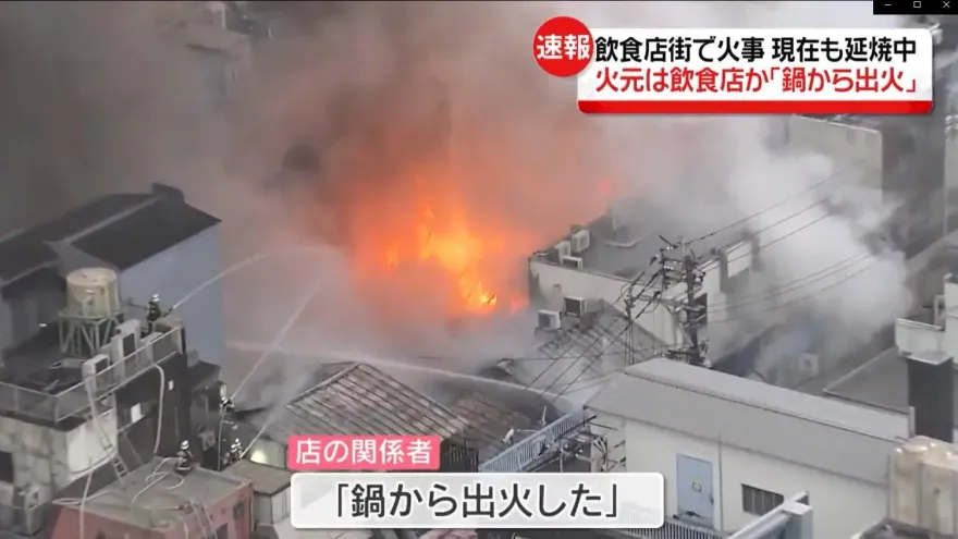 快訊/影/北九州「魚町銀天街」商店街傳大規模火災　延燒多店「疑食堂起火」
