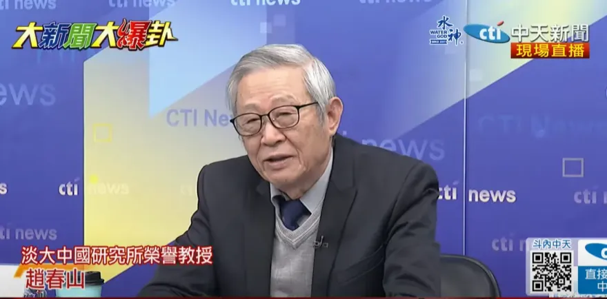兩岸關係急速惡化　趙春山嘆：國民黨「很艱難」、台商最可憐