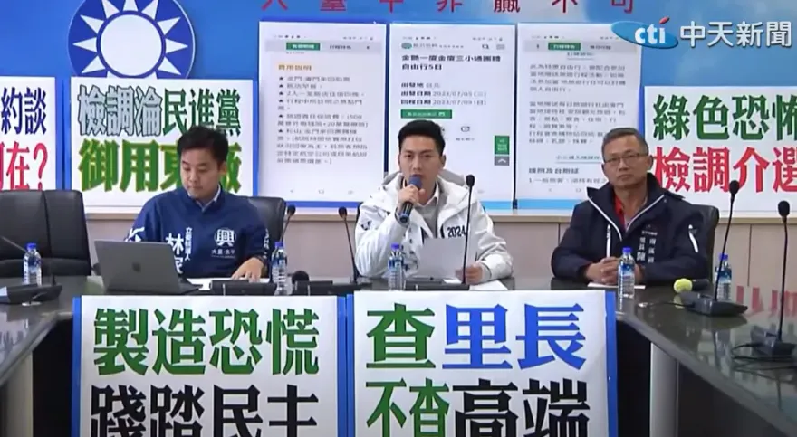 赴陸旅遊竟遭檢調約談！台中3里長現身控訴「綠色恐怖」