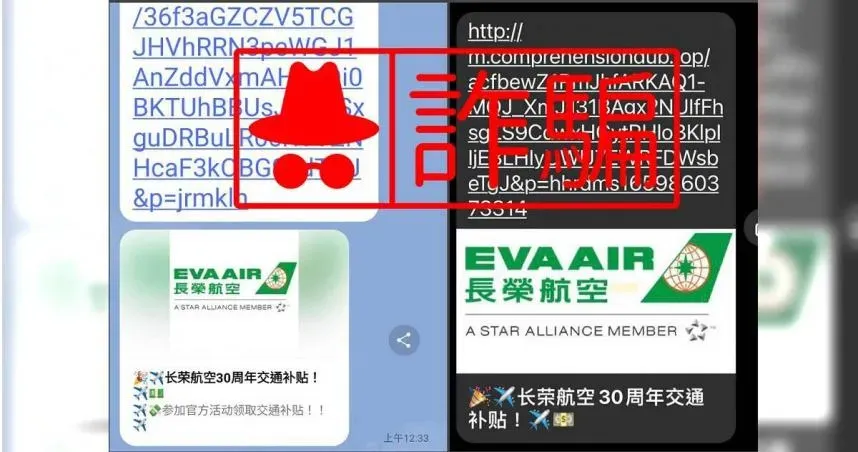 小心有詐！收到「這連結」別亂點　填網路問卷抽大獎恐洩漏個資