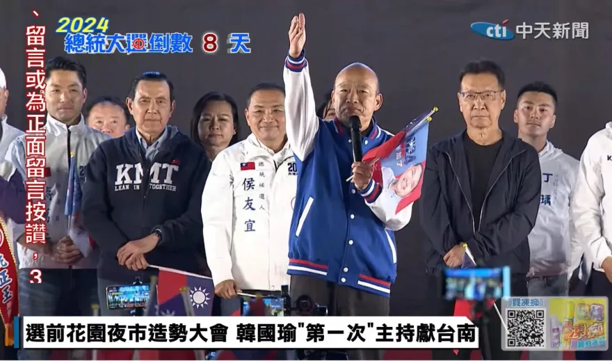 影/台南造勢首次當主持人　韓國瑜籲集中挺侯康「沒有總統柯文哲、院長韓國瑜」