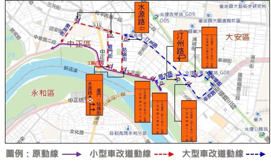 北市中正橋改道工程今晚起施工3天　周邊交管改道措施看這裡