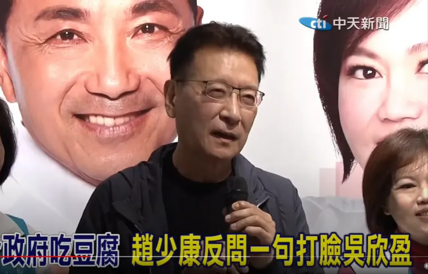 影/柯文哲又變了？吳欣盈酸藍營「聯合政府」吃豆腐　趙少康：到底在怕什麼