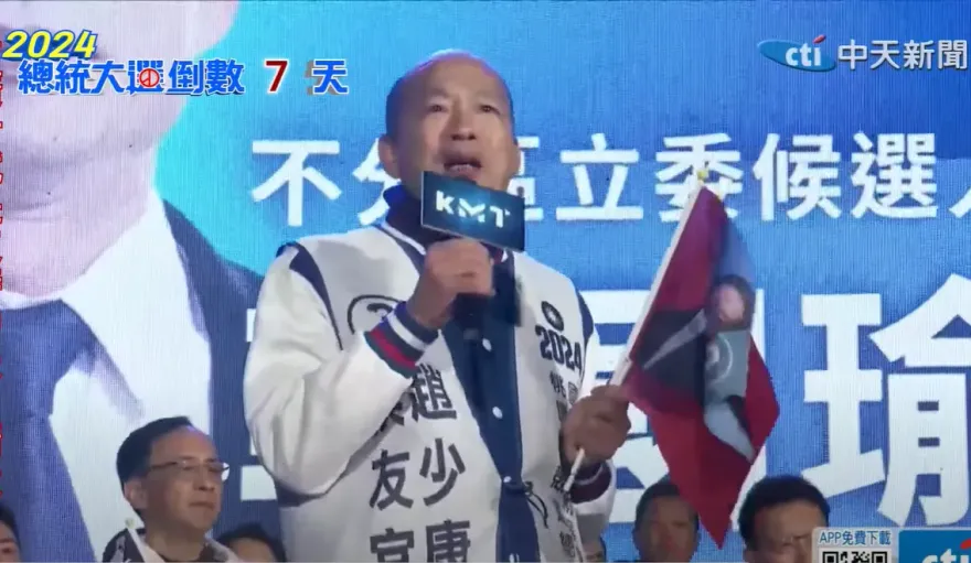 影/總統大選倒數7天！韓國瑜正式喊話他回頭：讓中華民國輸掉你算什麼？