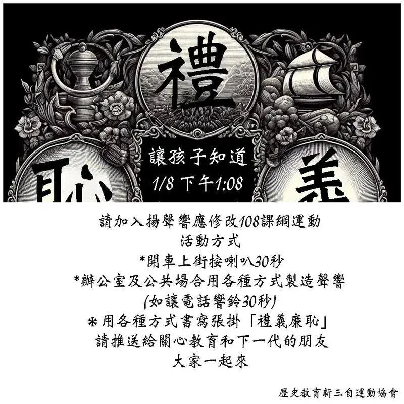 教師揚聲運動籲修「無恥」課綱　律師罵噁心挨轟「怎麼教你小孩」