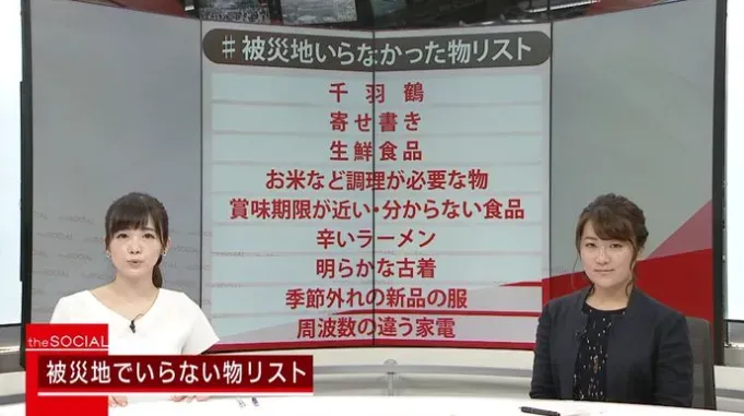 日媒列出災區捐贈NG物資　辛拉麵也在列？網友專業回答解惑