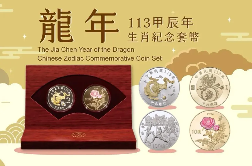 好難搶！央行龍年套幣「3小時賣光4.5萬套」　1/22還有最後入手機會