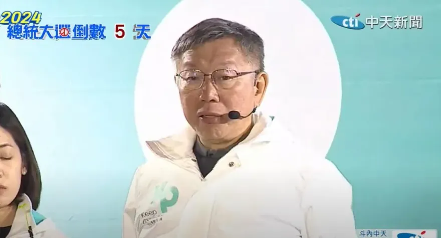 民進黨總統「得票率大減18%」　日學者小笠原：年輕人流向柯文哲