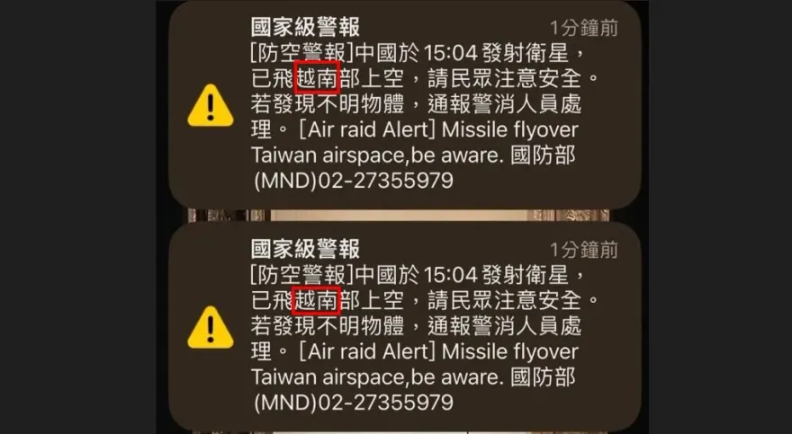 「飛越南」幹嘛發國家警報？網友看走眼笑歪刷一排「+1」