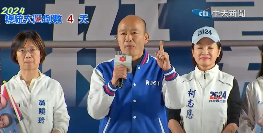 差一點就能完成第四次政黨輪替！韓國瑜：這是一場光榮的選戰