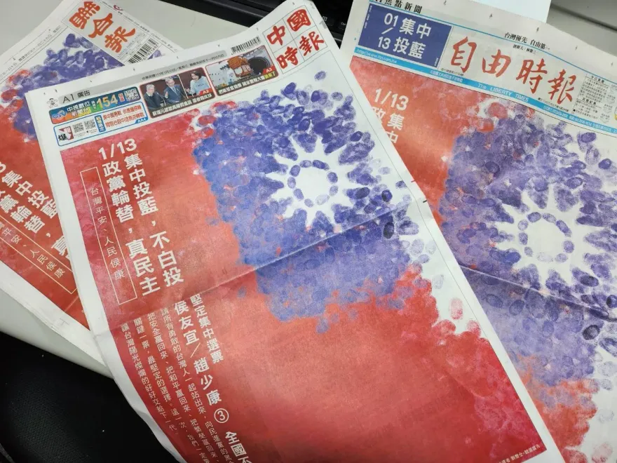 手印「蓋」出三大版頭版國旗！蕭萬長籲「集中投藍，不白投」