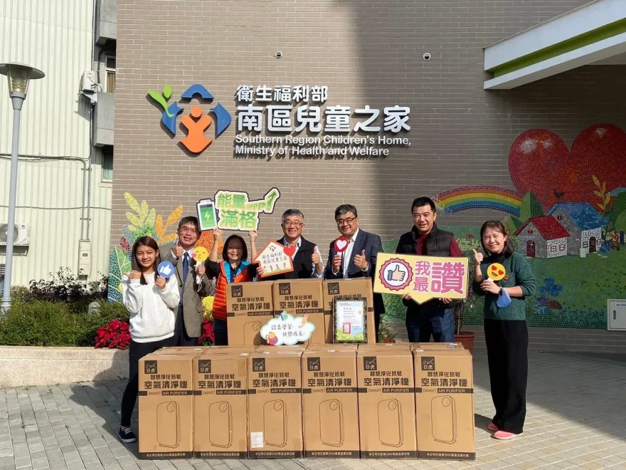 日虎家電贈南兒空氣清淨機　提升家童生活品質