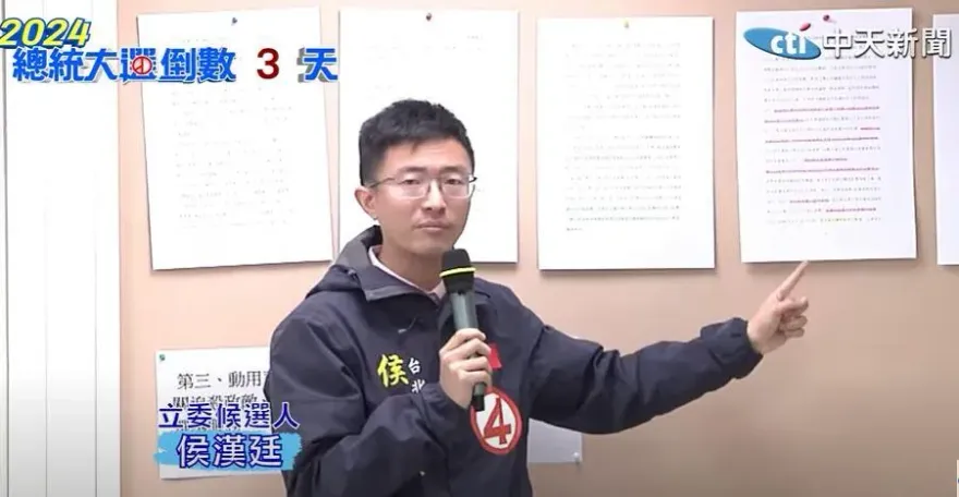 國家機器介選文件要保存10年！ 侯漢廷踢爆「打柯是民進黨第一要務」