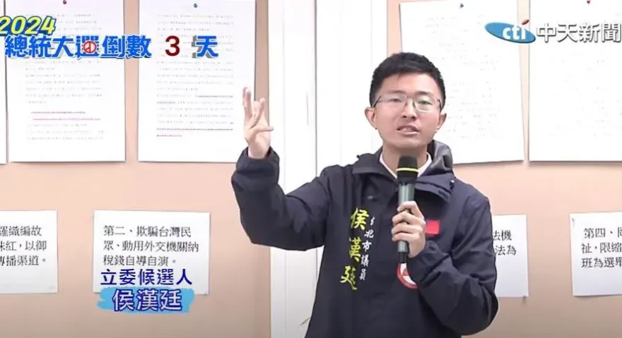 侯漢廷曝綠營大選機密文件　強調「外銷轉內宣」卻連賴清德名子都寫錯