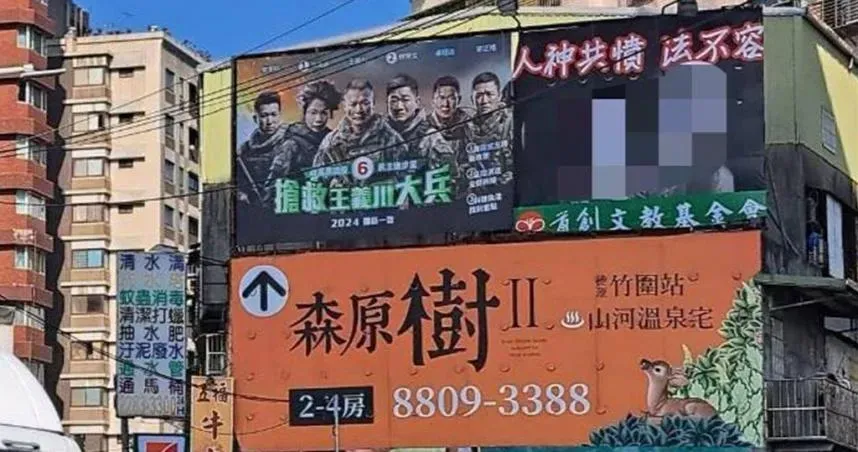 台版「乾哥乾妹」看板在五股！錦新大樓主委坦言他掛的：不贊成廢死但可關到死