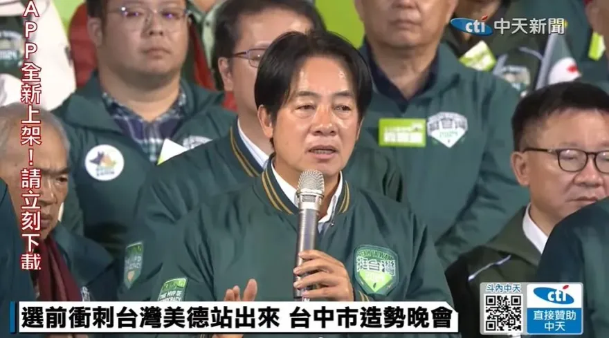 影/選前台中大造勢！賴清德再喊：請用選票證明馬英九錯了