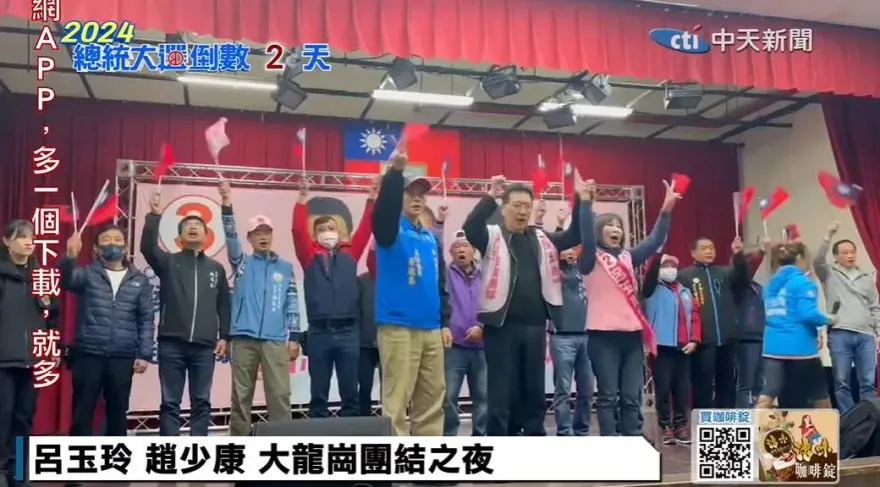 影/趙少康桃園強力輔選　呼籲柯文哲表態不能藍綠都騙