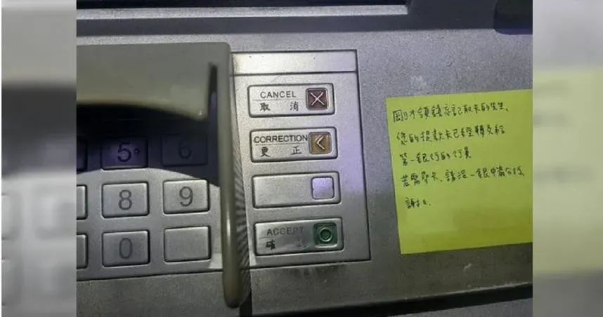 他ATM領錢見紙條覺得問號　網友們一看爆共鳴：我也會這樣