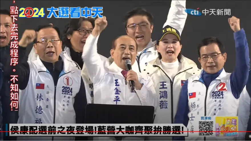 影/王金平激喊：「選錯了人，走錯了路」就帶來戰爭！集中選票投給侯康配