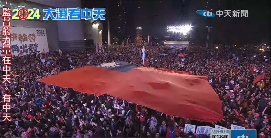 影/25萬人選前之夜挺侯康配！侯友宜、趙少康大進場走15分鐘　大國旗超震撼