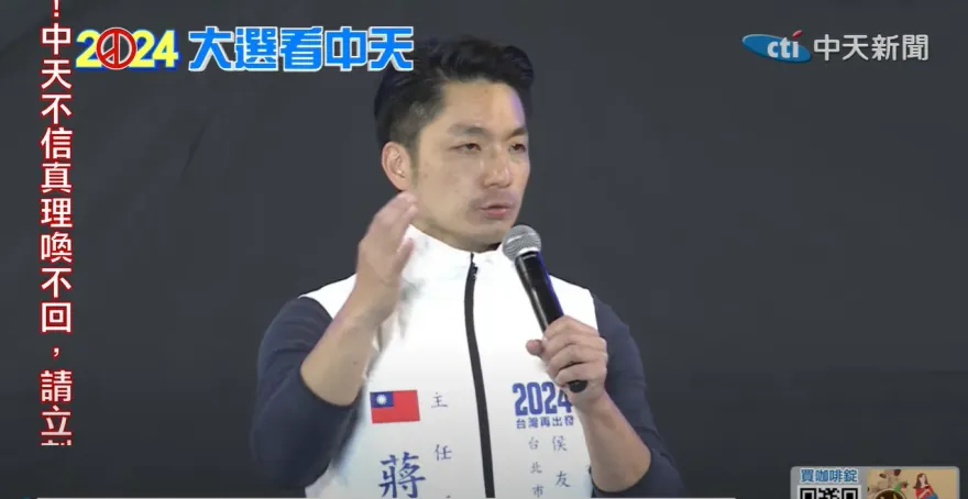 影/侯康配選前之夜25萬人！蔣萬安：民進黨的漂亮詞藻、好聽口號都是詐騙