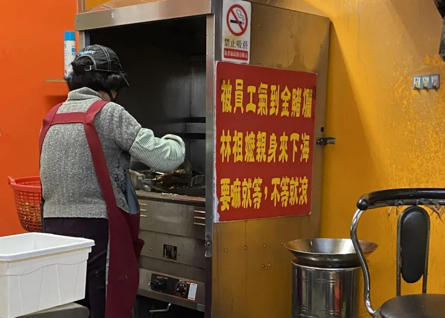 超狂鹹酥雞阿嬤！被員工氣瘋「林祖嬤親自下海」：不想等就滾