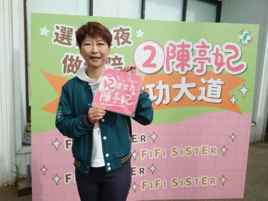 快訊/成功挑戰五連霸！台南第三選區民進黨陳亭妃自行宣布當選