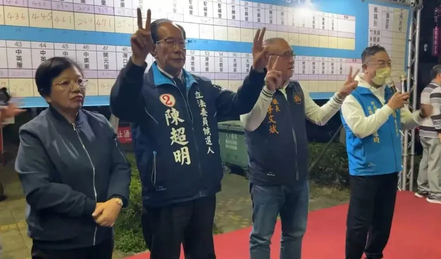 快訊/苗栗第一選區陳超明自行宣布當選！完成立委4連霸