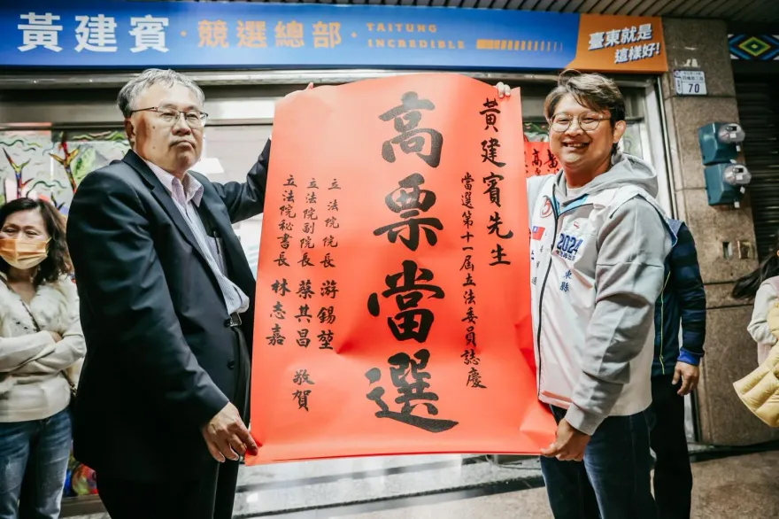 快訊/台東立委「三腳督」！國民黨黃建賓自行宣布當選