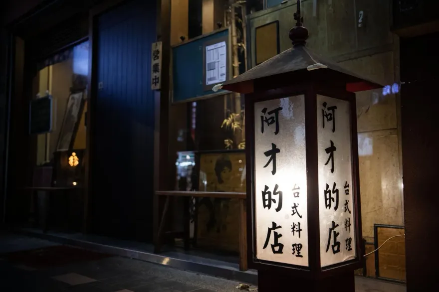爆欠租金挨告！民主聖地「阿才的店」求頂讓　店家：撐不住了