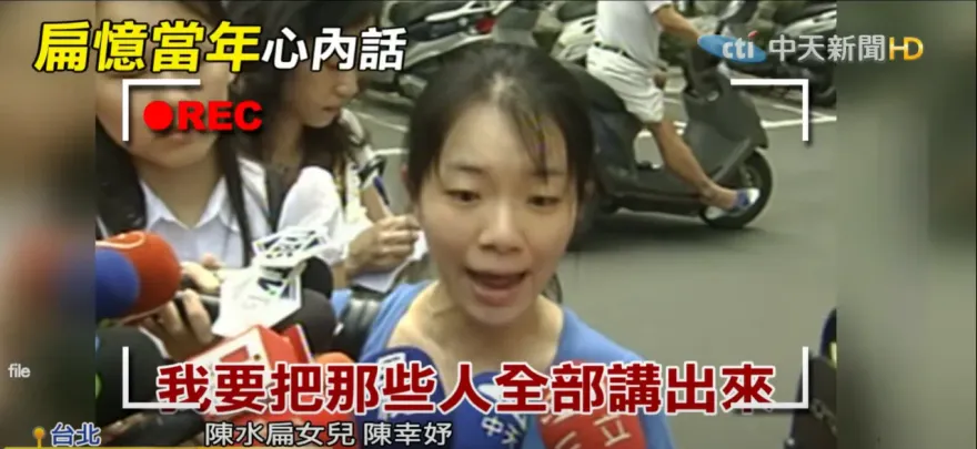 陳水扁未特赦趴趴走傳「幫女兒打官司」　陳幸妤又被媒體激怒！霸氣發這篇聲明