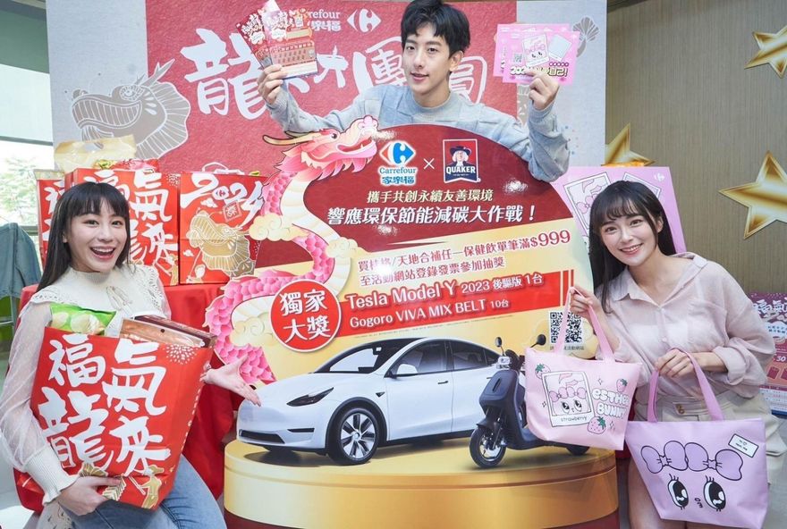 新春福袋大車拚！家樂福送羅馬、米蘭自由行　超商祭出「瑪莎拉蒂」