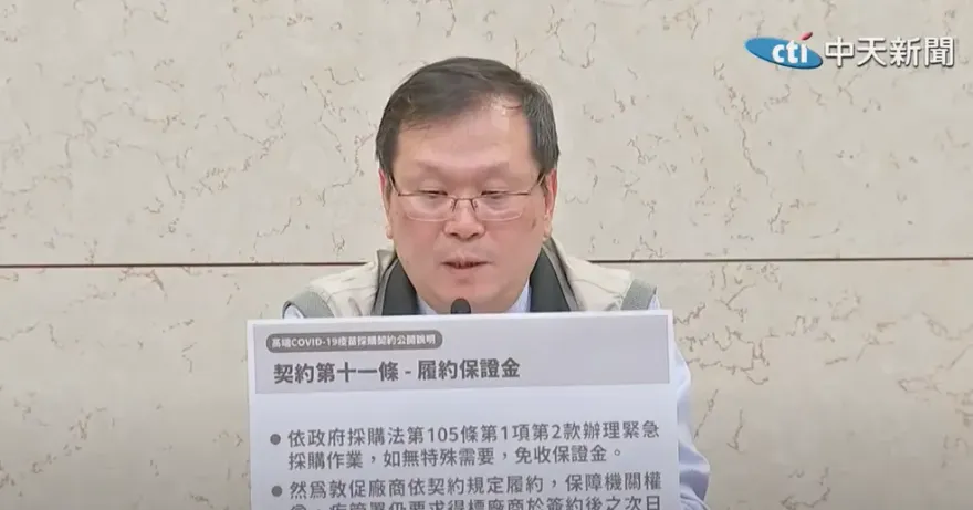 高端疫苗合約提前公開 黃揚明：三黨不過半真是治療傲慢政權的靈丹妙藥