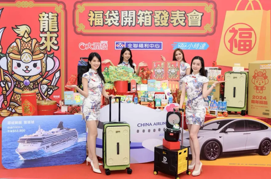 全聯龍年福袋海、陸、空齊發！獎項金額破千萬　頭獎送4台百萬名車