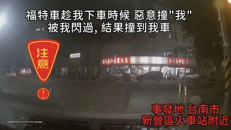 廂型車突停路中「按喇叭提醒」竟釀行車糾紛！駕駛控：他4度把我往死裡撞