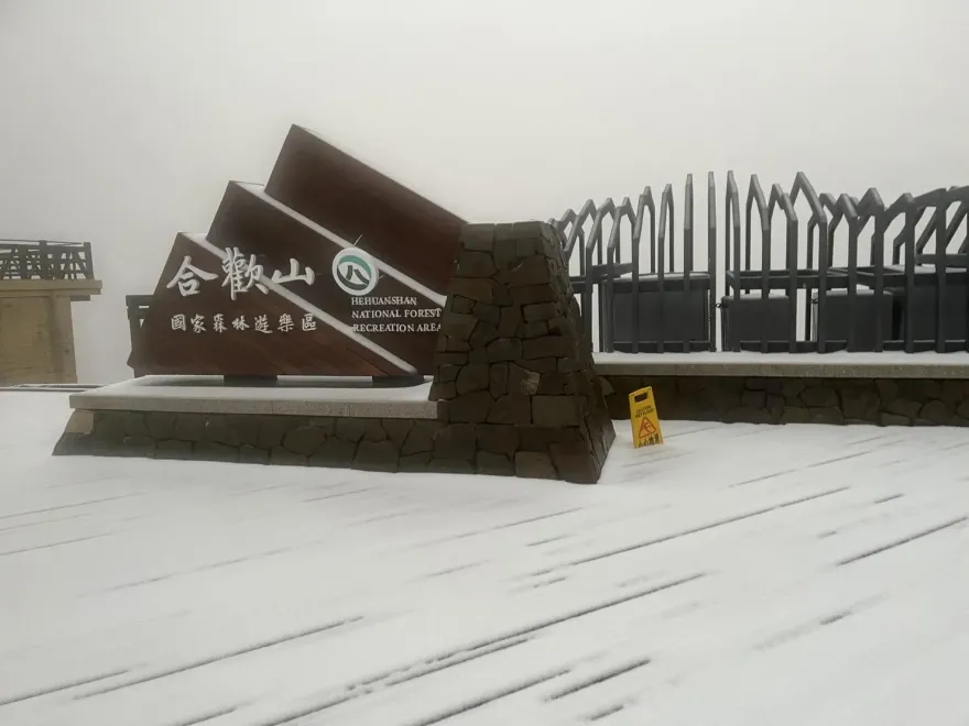 影/賞雪囉！合歡山成銀白世界超級美　 松雪樓雪景一次看
