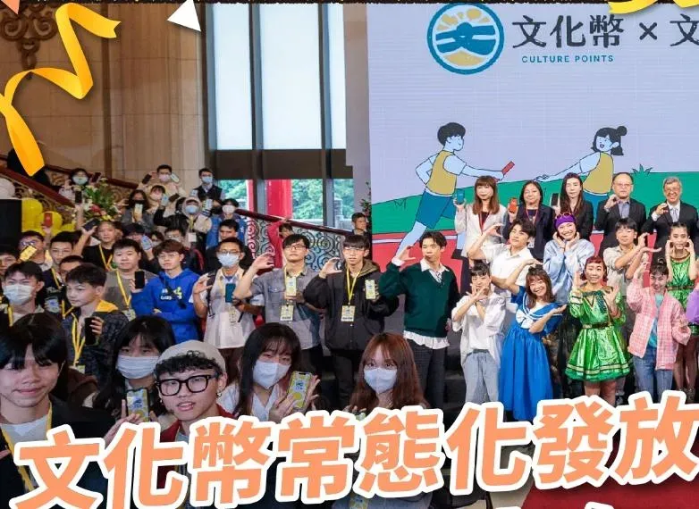 文化部大撒幣！豪砸20億「文化幣」竟被拿來買化妝品　網罵：買票政策