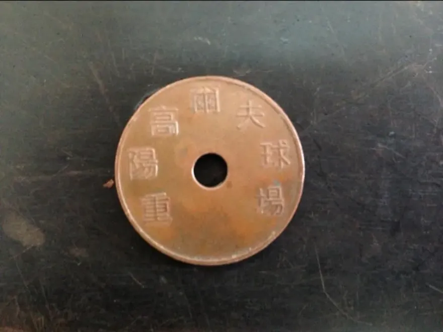 跳蚤市場挖到「古代硬幣」爽翻！澳洲男求鑑定　網曝真相：台灣有錢人才有