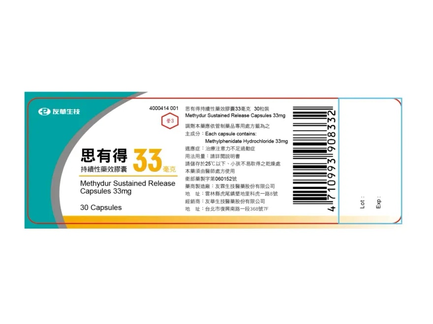 快訊/注意力不足用藥「思有得」膠囊檢驗不合格　食藥署：2/15前全面回收