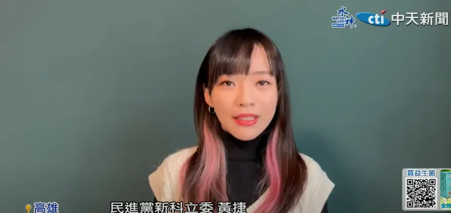 再續前緣？和韓國瑜在立法院當鄰居　黃捷：緣分真的非常深