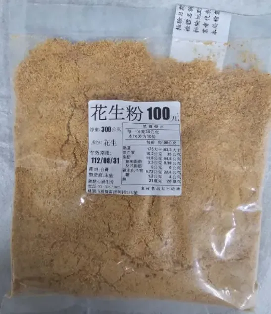 快訊/「真菌毒素」抽驗曝3項不合格！　食藥署：最高罰3萬