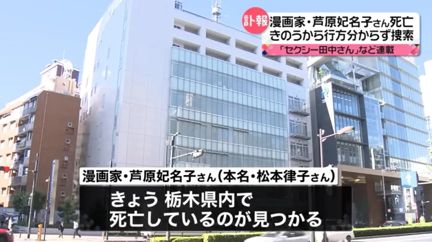 日漫畫家作品翻拍電視劇...突留不明訊息失蹤身亡　疑不滿劇組大改原作
