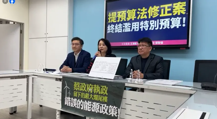 王鴻薇率藍委出手！將提案修《預算法》　杜絕「特別預算常態化」破壞財政紀律